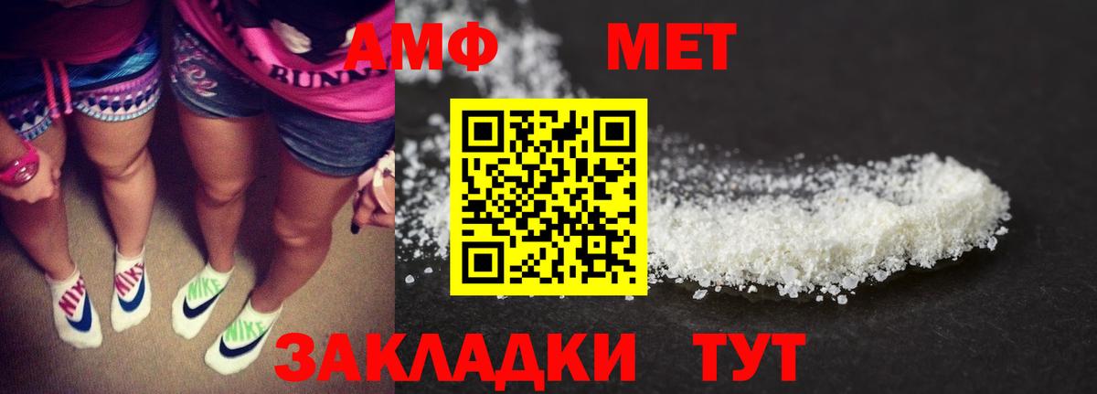 Амфетамин 97% Нарьян-Мар