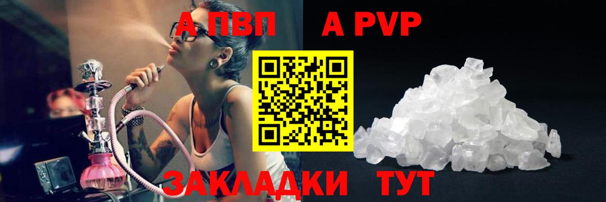 А ПВП VHQ Нарьян-Мар