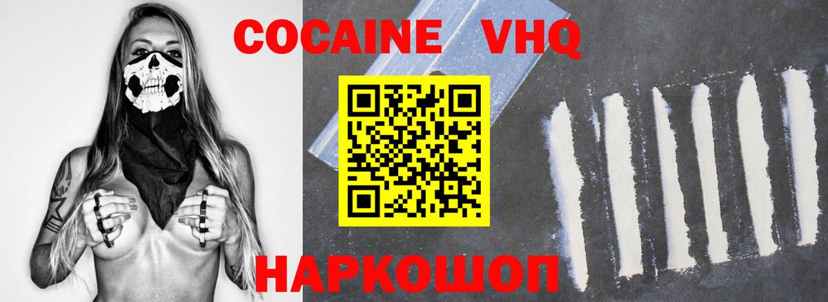 COCAIN Перу  COCAIN 98%  COCAIN  Нарьян-Мар  Вход с VPN 