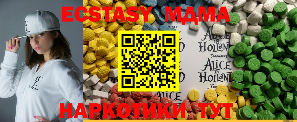 Экстази таблы Нарьян-Мар