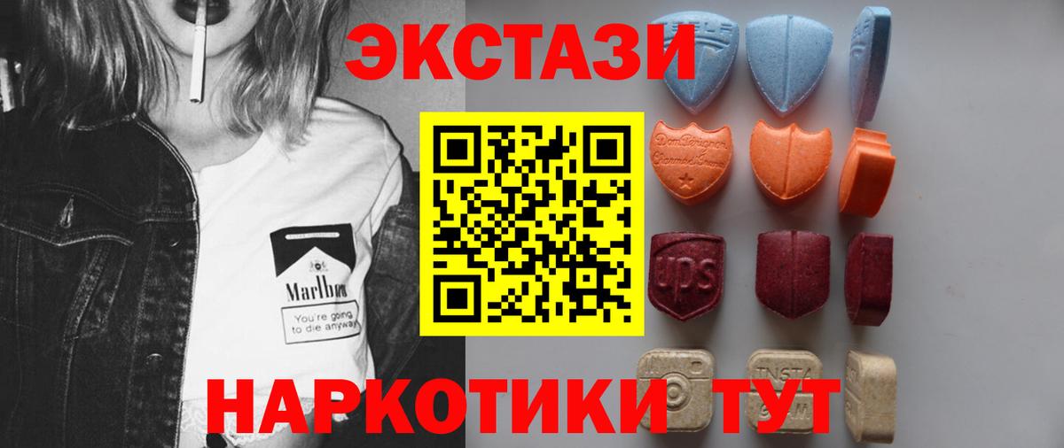 Ecstasy 300 mg  Экстази Cube  Вход с VPN  ЭКСТАЗИ  Нарьян-Мар 