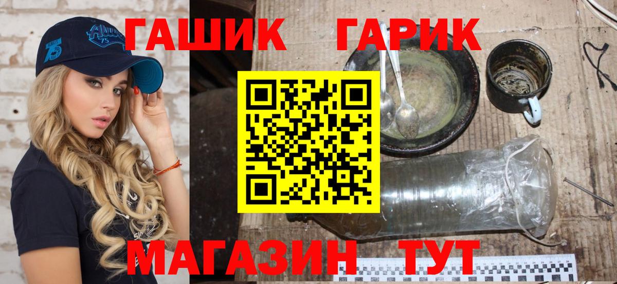 Гашиш убойный  Вход с VPN  ГАШ  Нарьян-Мар  ГАШИШ 40% ТГК 