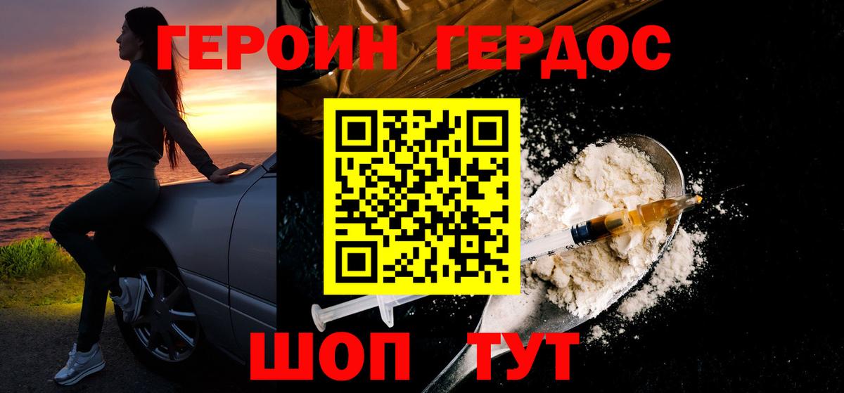ГЕРОИН VHQ  Вход с VPN  Нарьян-Мар 