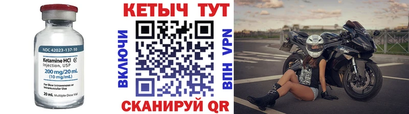 Кетамин VHQ Нарьян-Мар