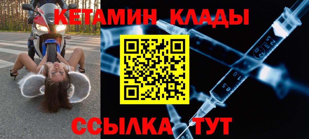 Кетамин VHQ Нарьян-Мар