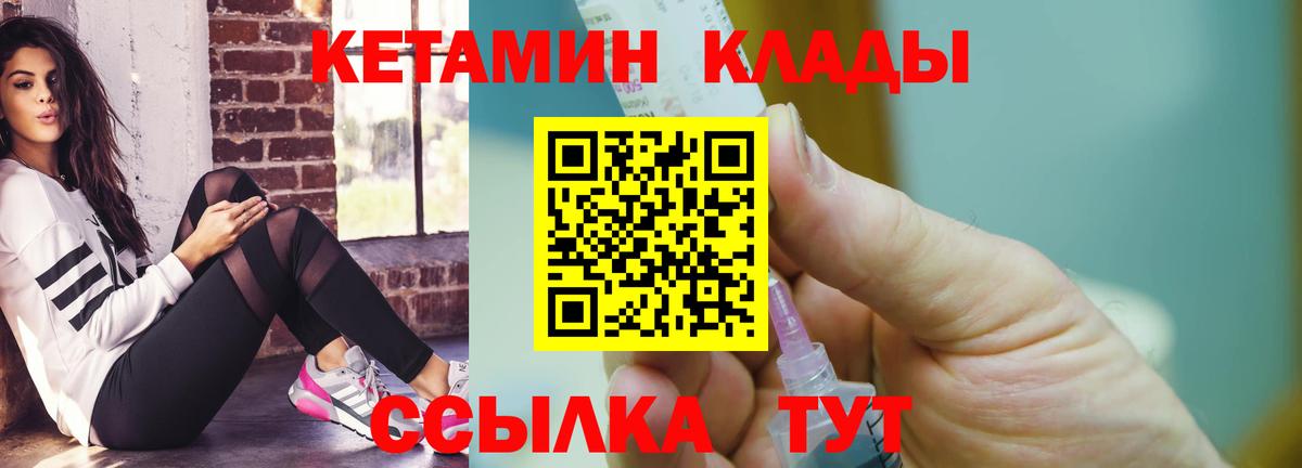   онион  КЕТАМИН VHQ  Вход с VPN  Кетамин ketamine  Нарьян-Мар 