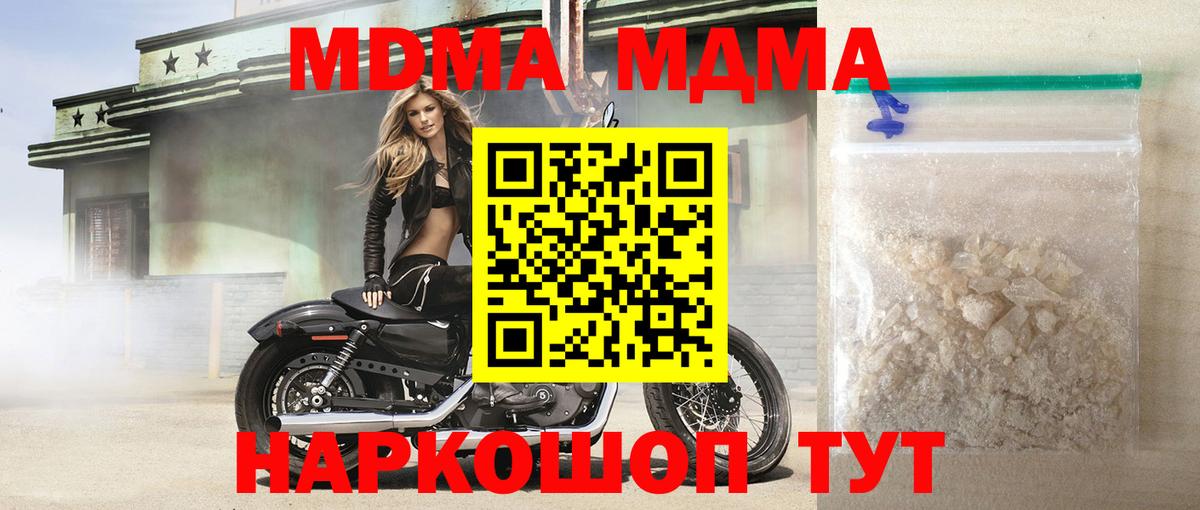 MDMA кристаллы  МДМА VHQ  Нарьян-Мар  Вход с VPN 