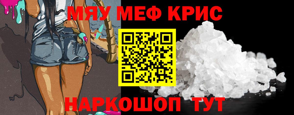 Меф кристаллы Нарьян-Мар
