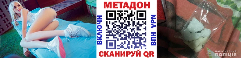 darknet состав  Нарьян-Мар  Метадон мёд 