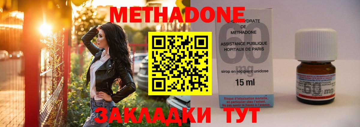 МЕТАДОН кристалл  Метадон VHQ  Вход с VPN  Нарьян-Мар 