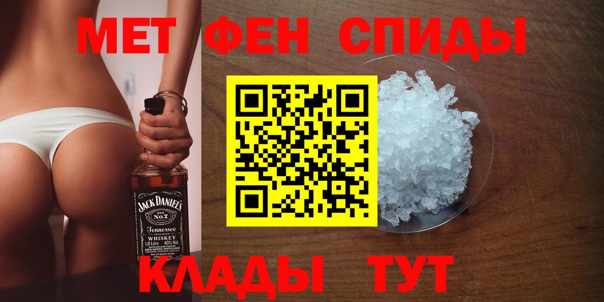 Первитин кристалл  Первитин кристалл  Нарьян-Мар  Вход с VPN 