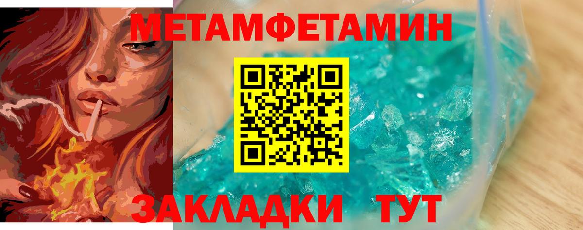 МЕТАМФЕТАМИН винт Нарьян-Мар