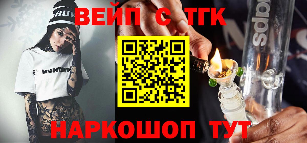 Дистиллят ТГК THC oil Нарьян-Мар