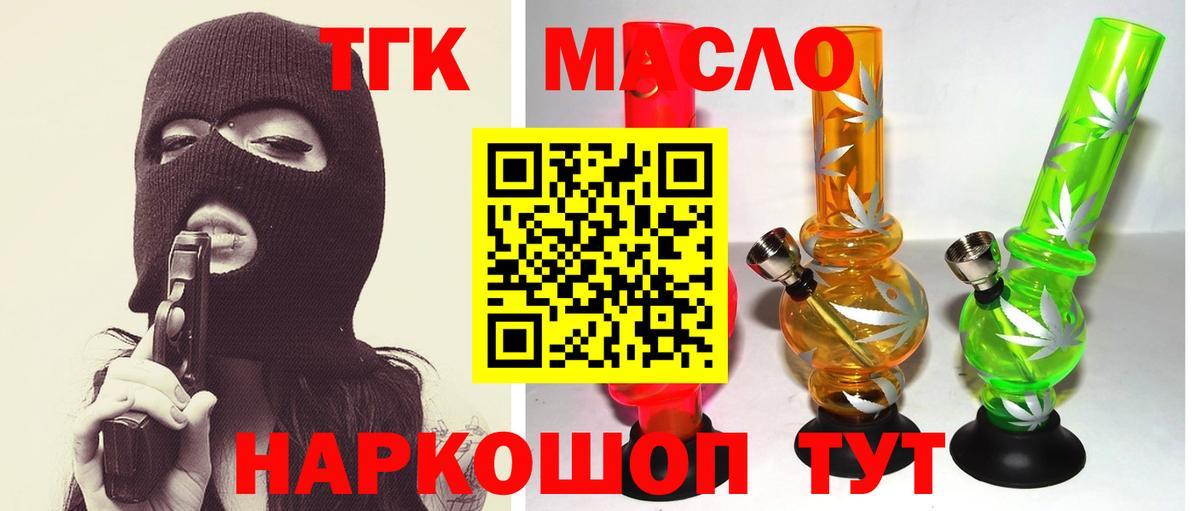 наркота  ТГК жижа  Нарьян-Мар  Вход с VPN  Дистиллят ТГК жижа 
